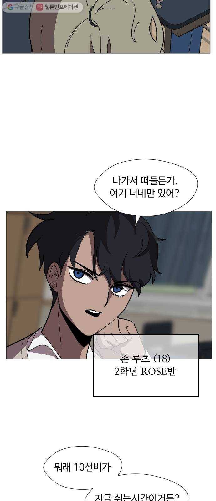 어글리후드 131. 한번 들어나 보자 28