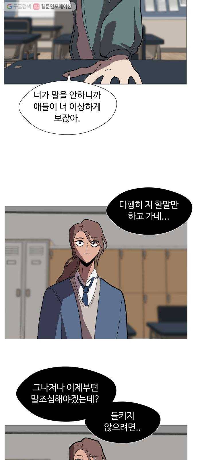 어글리후드 131. 한번 들어나 보자 30