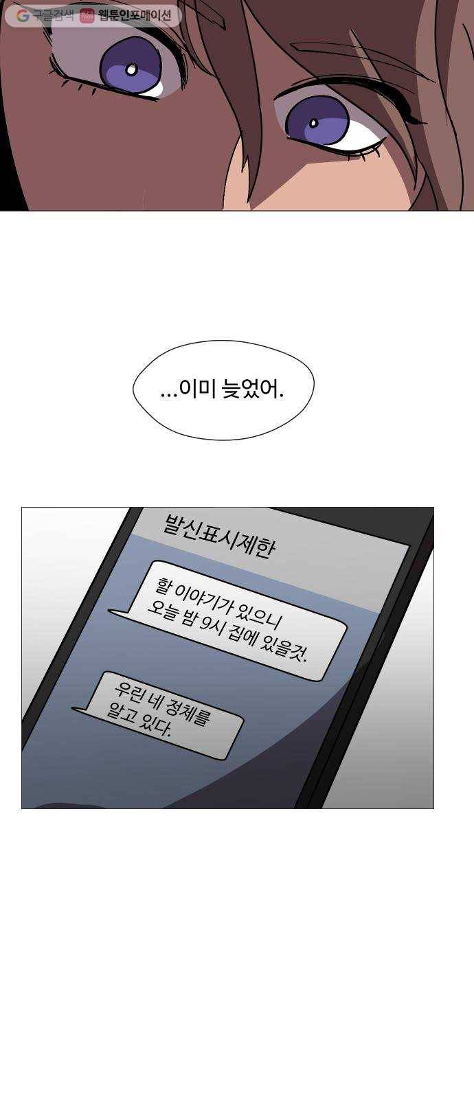어글리후드 131. 한번 들어나 보자 32