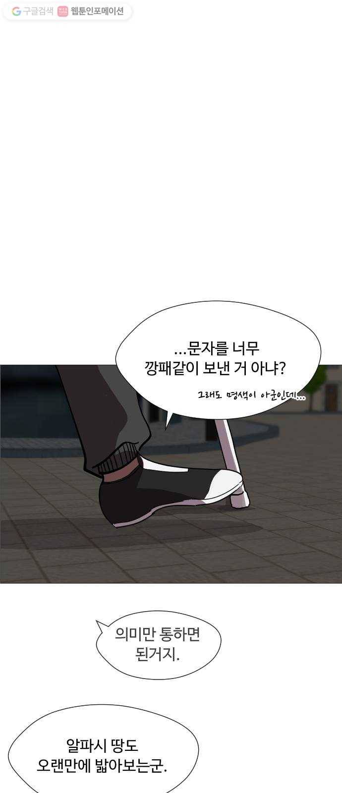 어글리후드 131. 한번 들어나 보자 33