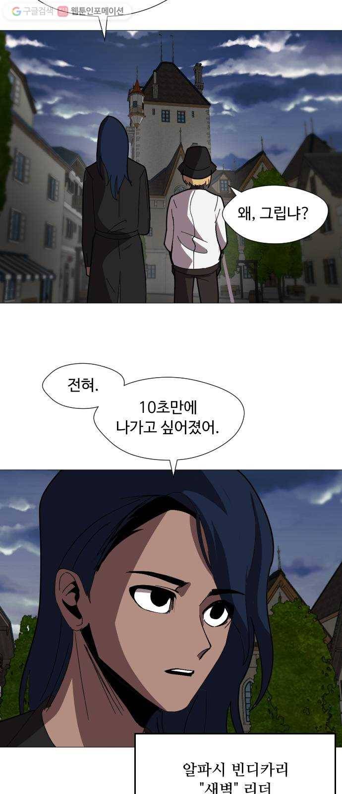 어글리후드 131. 한번 들어나 보자 34