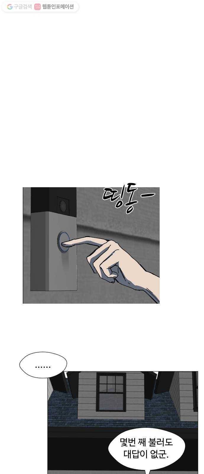 어글리후드 131. 한번 들어나 보자 36