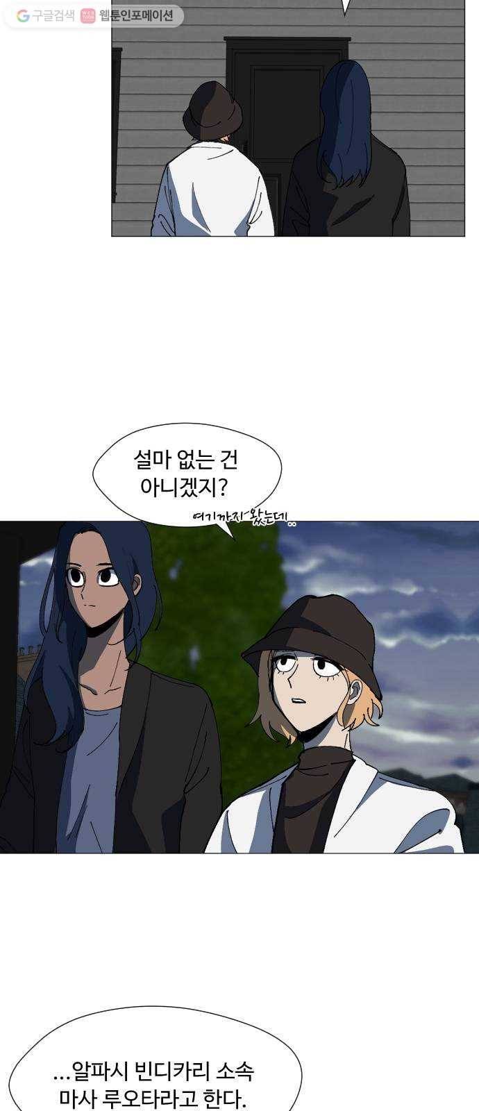 어글리후드 131. 한번 들어나 보자 37