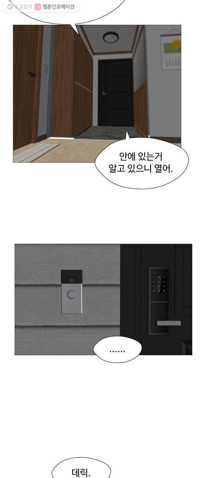 어글리후드 131. 한번 들어나 보자 38