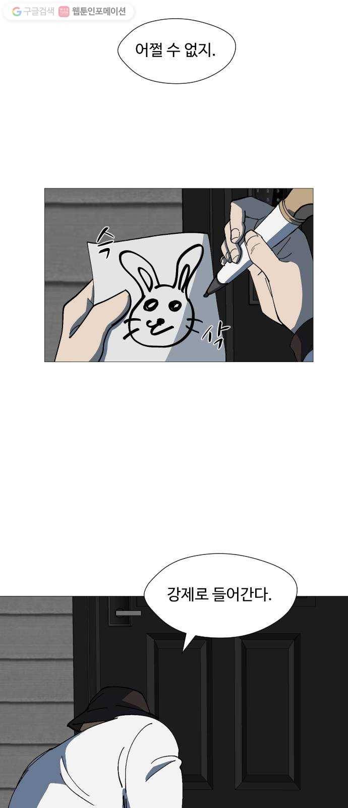 어글리후드 131. 한번 들어나 보자 40