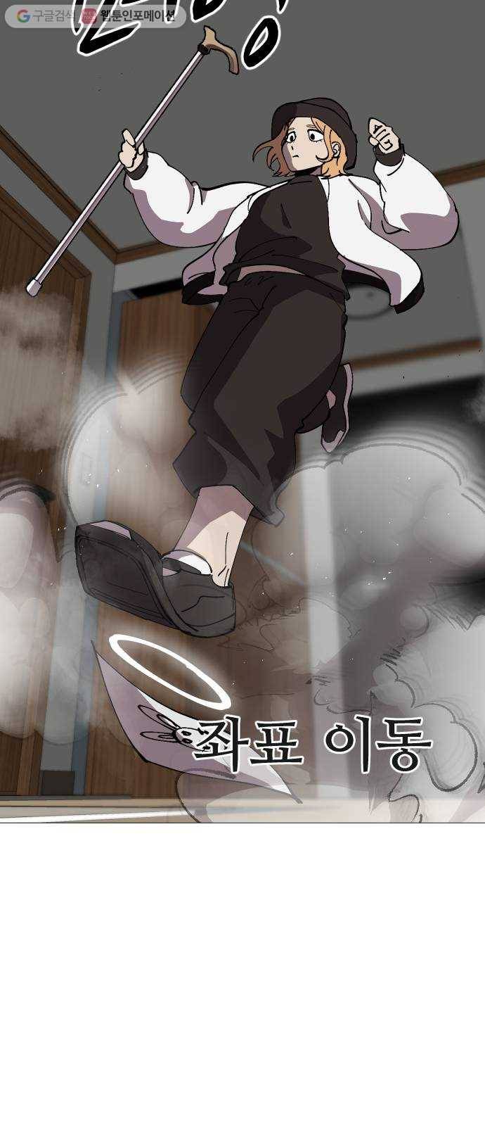 어글리후드 131. 한번 들어나 보자 43
