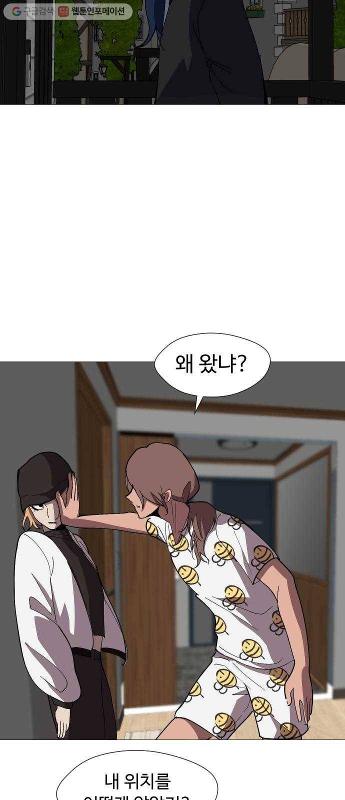 어글리후드 131. 한번 들어나 보자 46