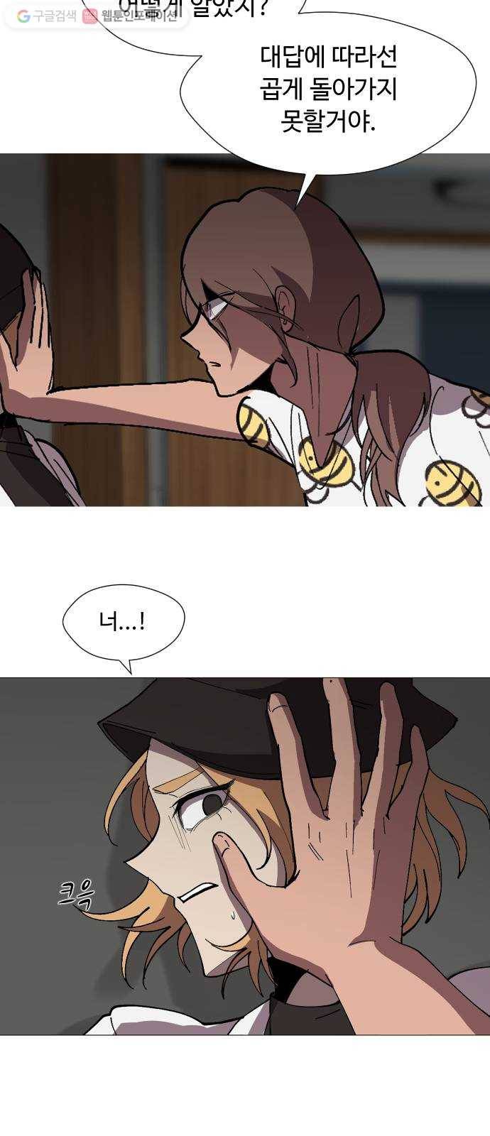 어글리후드 131. 한번 들어나 보자 47
