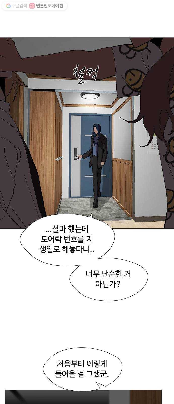 어글리후드 131. 한번 들어나 보자 49