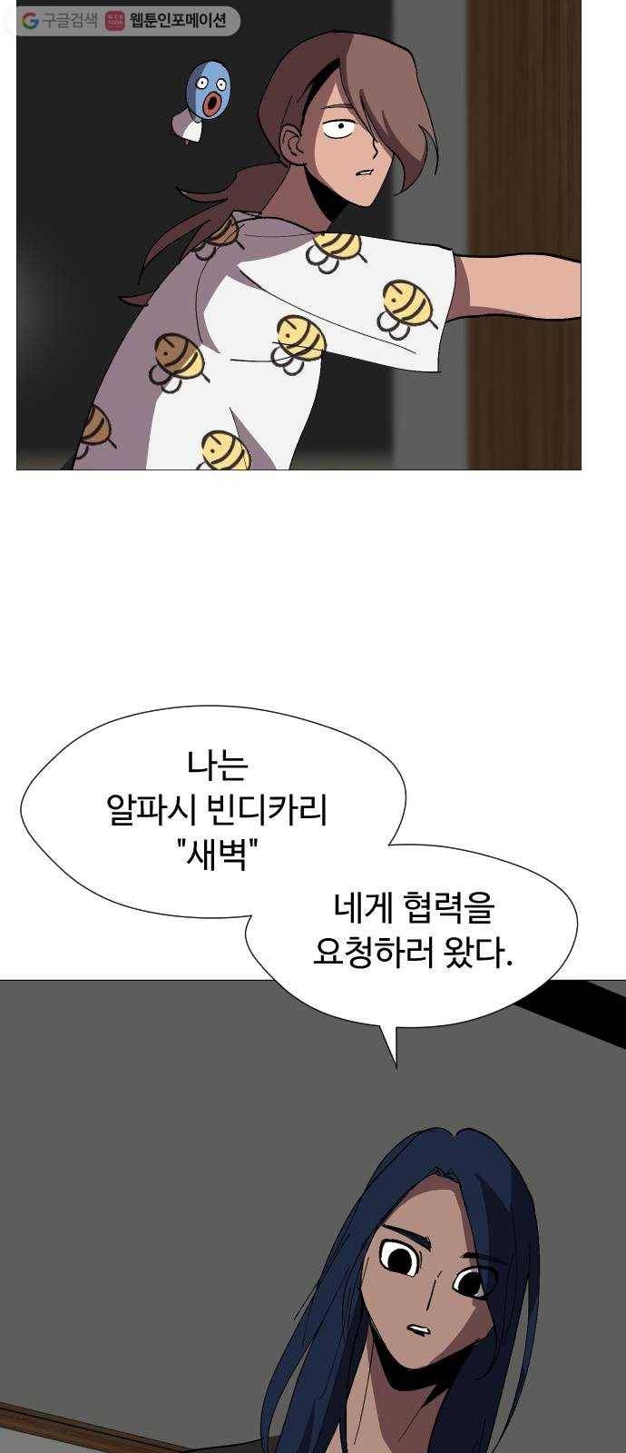 어글리후드 131. 한번 들어나 보자 50