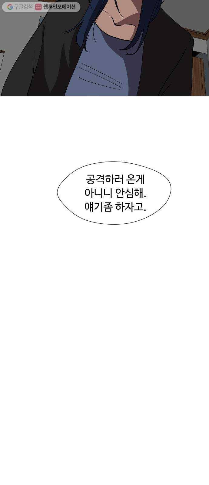 어글리후드 131. 한번 들어나 보자 51