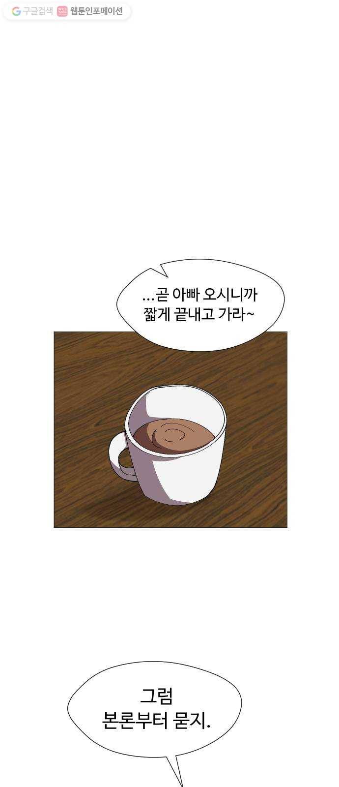어글리후드 131. 한번 들어나 보자 52