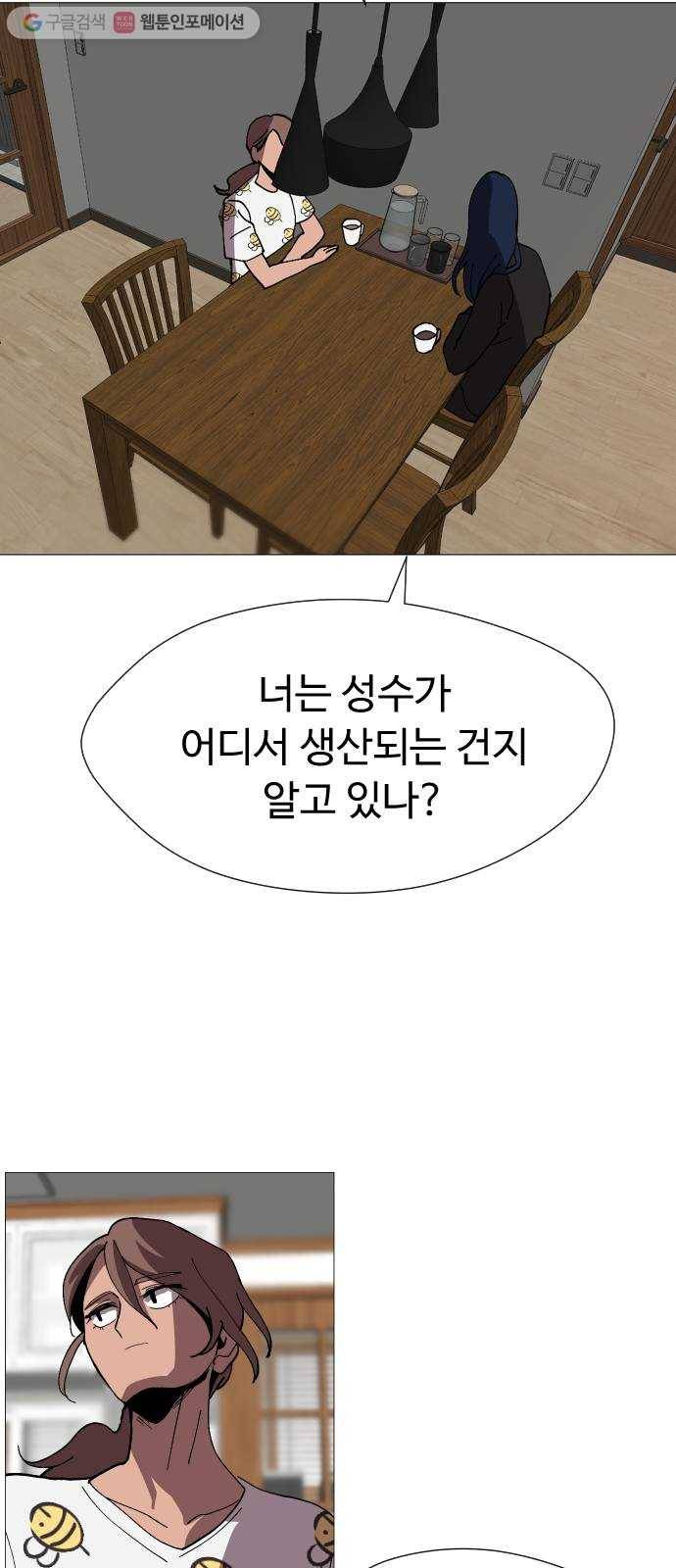 어글리후드 131. 한번 들어나 보자 53