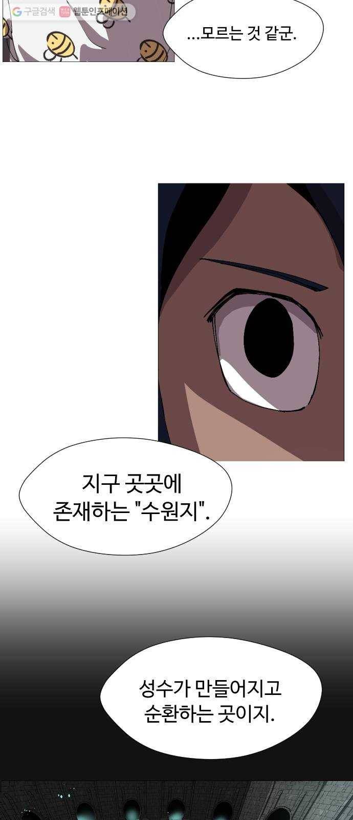 어글리후드 131. 한번 들어나 보자 54