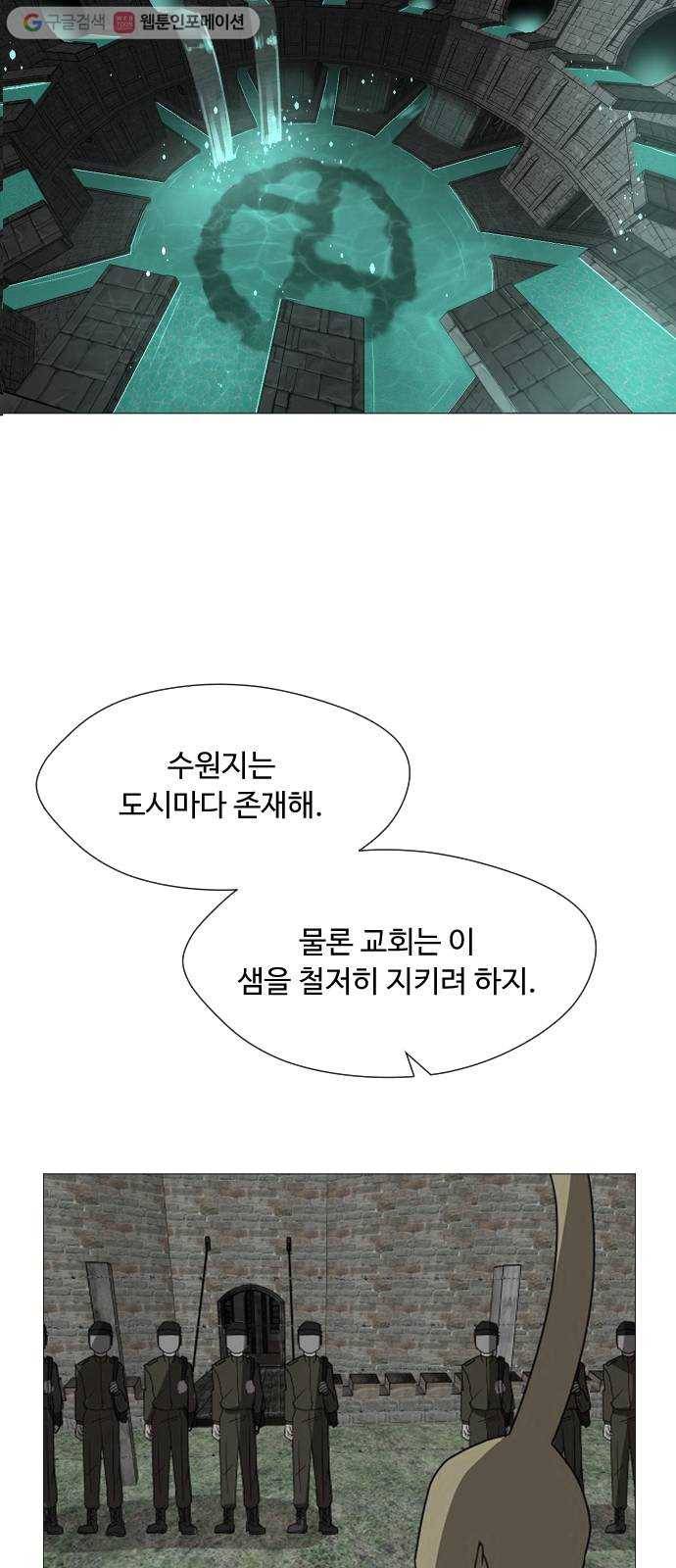 어글리후드 131. 한번 들어나 보자 55
