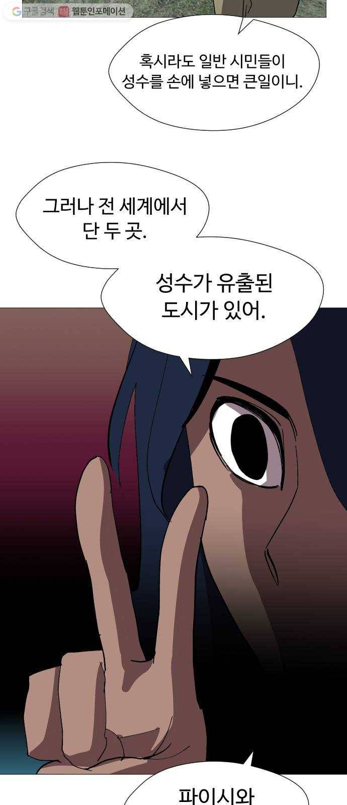어글리후드 131. 한번 들어나 보자 56