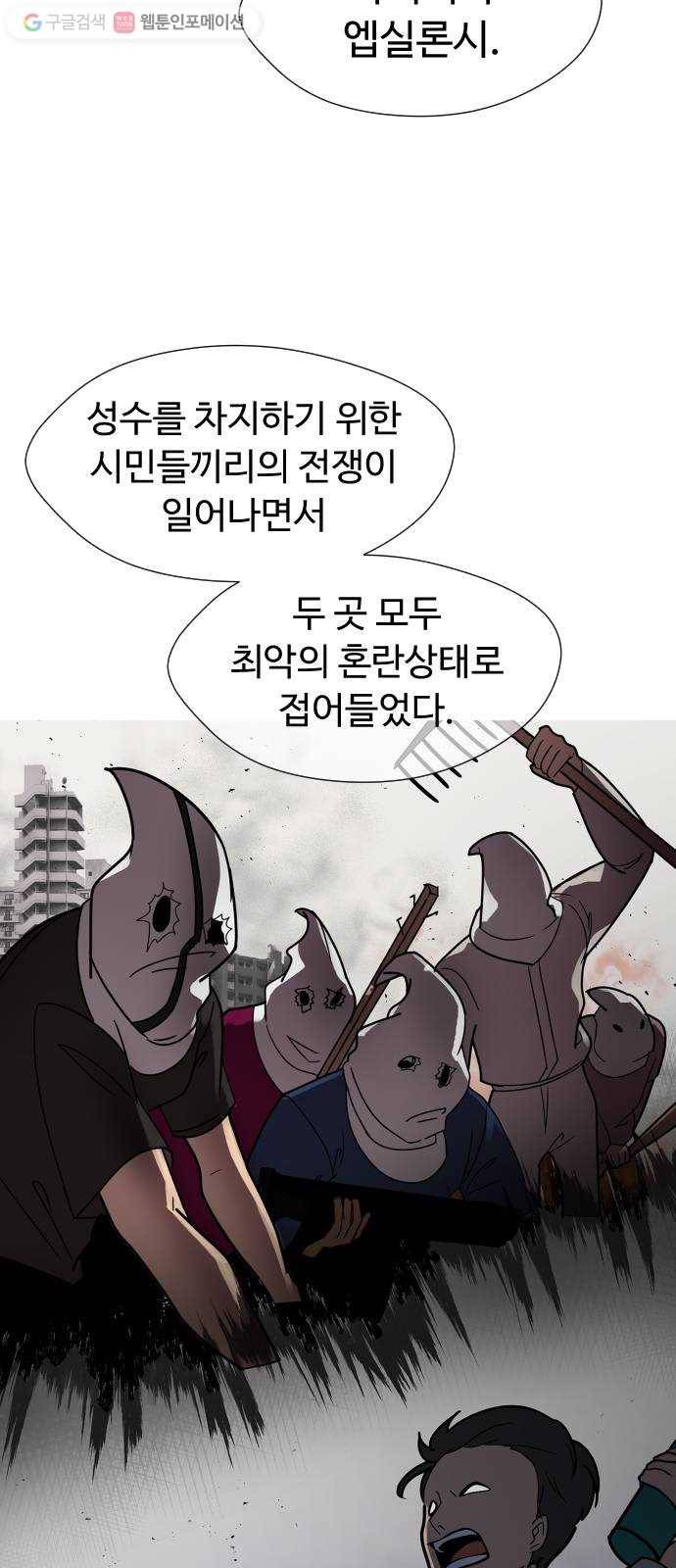 어글리후드 131. 한번 들어나 보자 57
