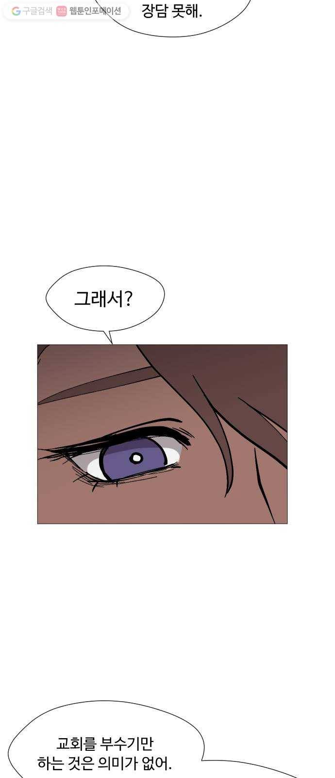 어글리후드 131. 한번 들어나 보자 59