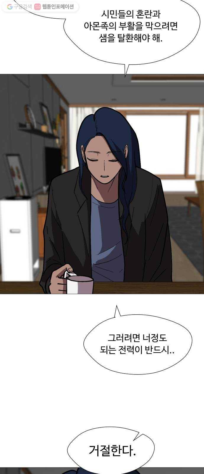 어글리후드 131. 한번 들어나 보자 60