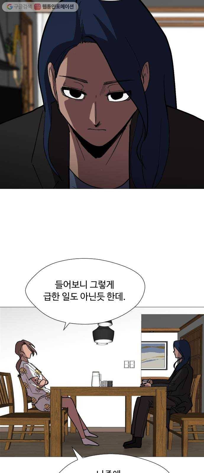 어글리후드 131. 한번 들어나 보자 61