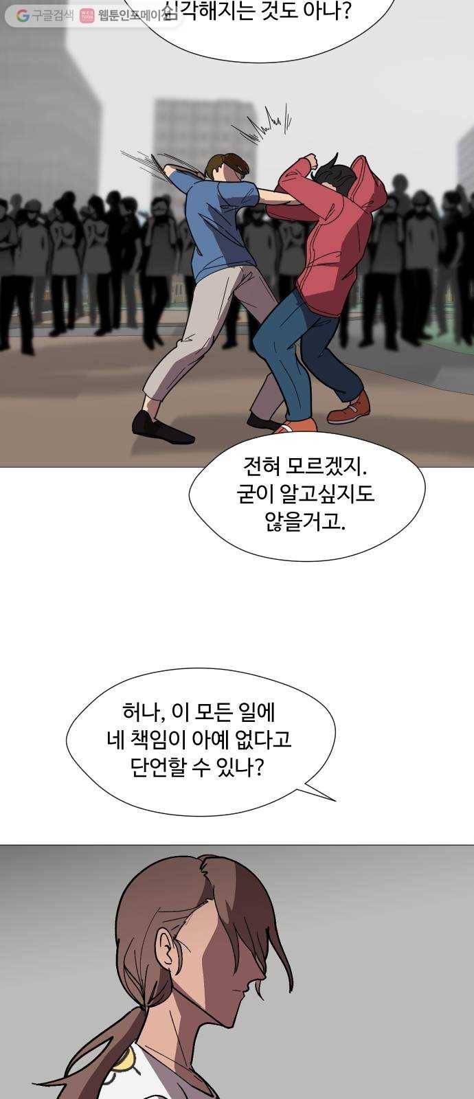 어글리후드 131. 한번 들어나 보자 65