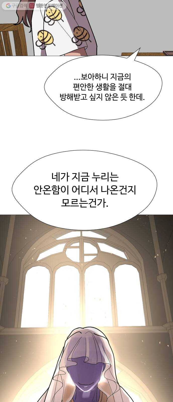 어글리후드 131. 한번 들어나 보자 66