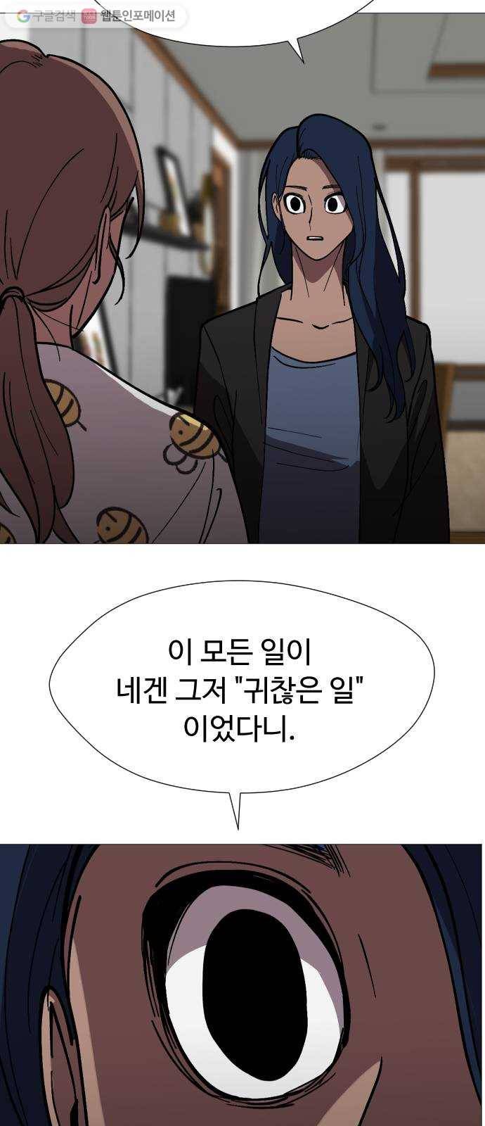 어글리후드 131. 한번 들어나 보자 68