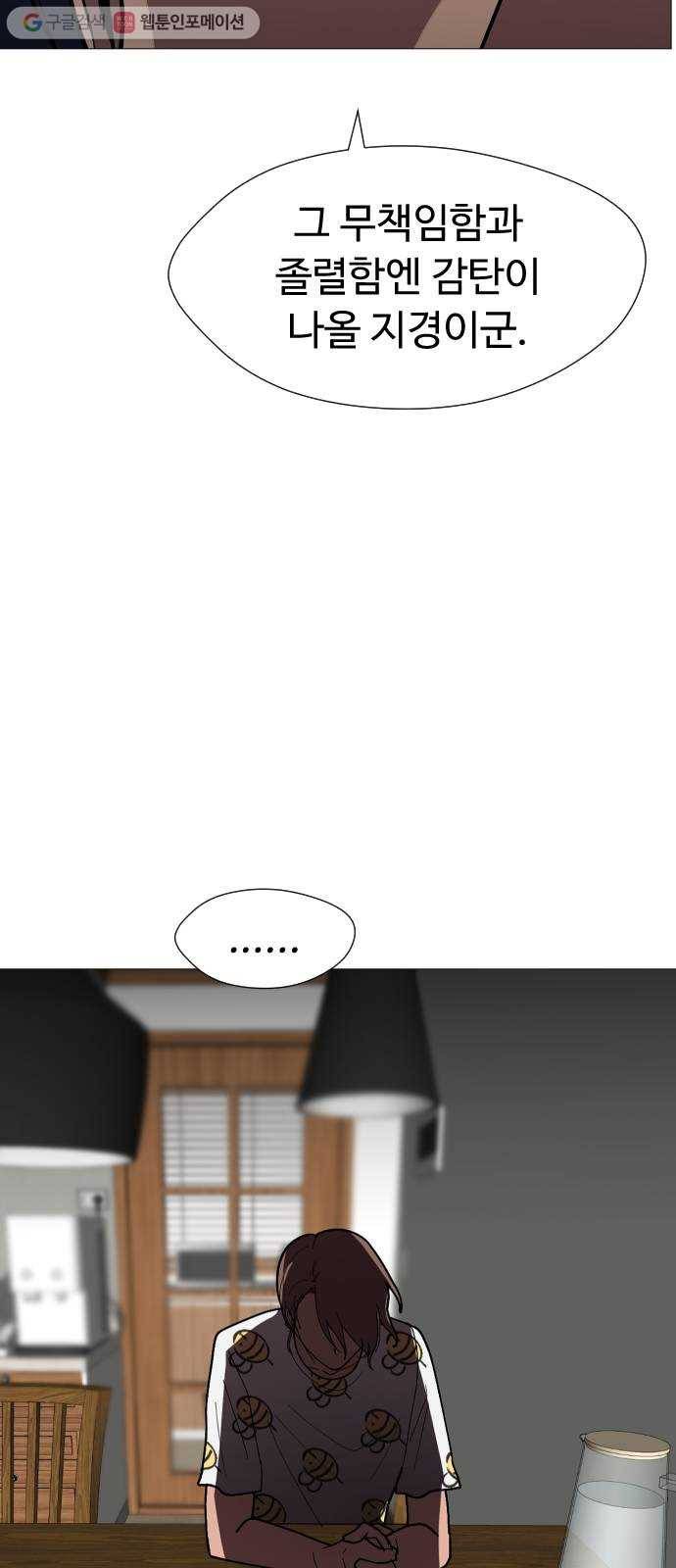 어글리후드 131. 한번 들어나 보자 69
