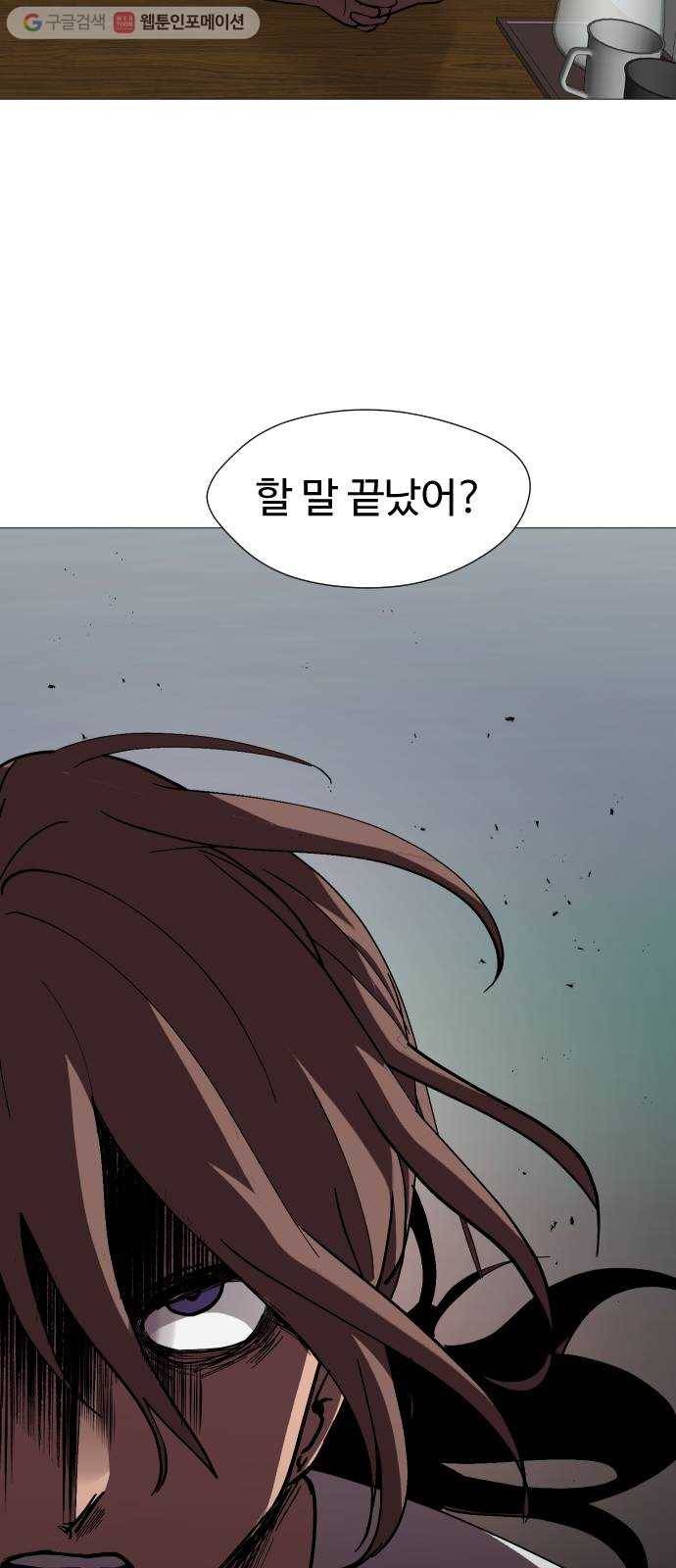 어글리후드 131. 한번 들어나 보자 70