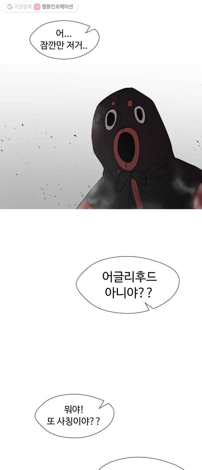 어글리후드 131. 한번 들어나 보자 75