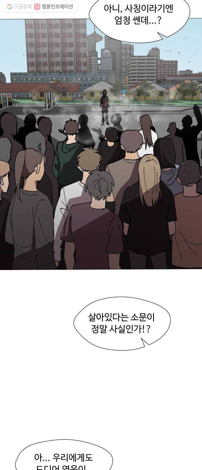 어글리후드 131. 한번 들어나 보자 76