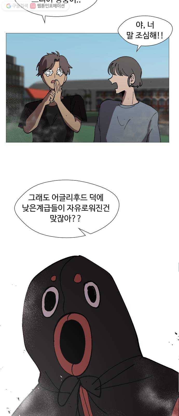 어글리후드 131. 한번 들어나 보자 77