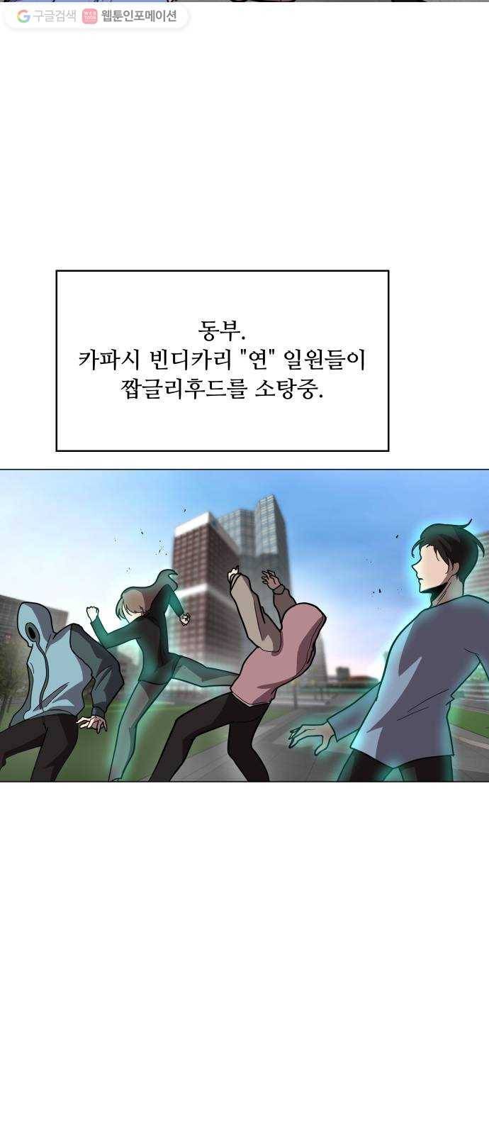 어글리후드 141. 제물 2