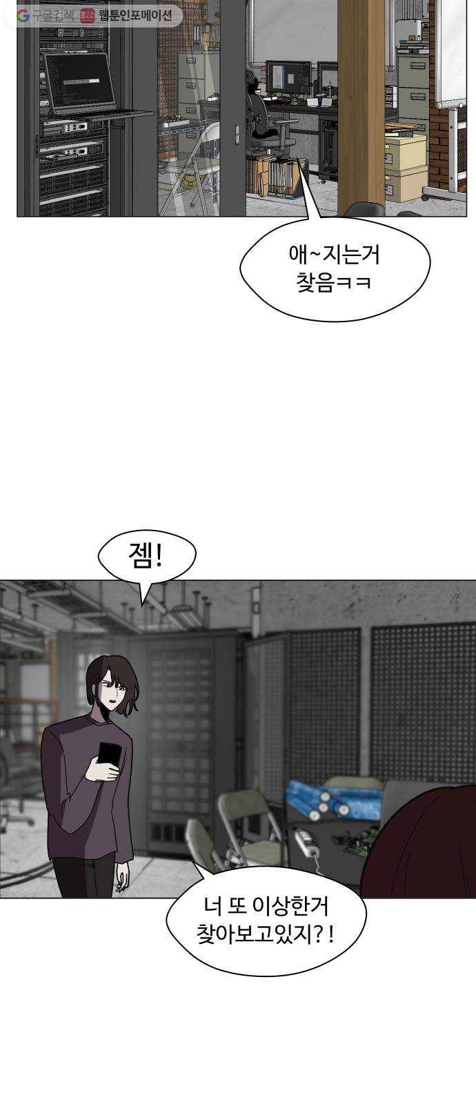 어글리후드 141. 제물 5