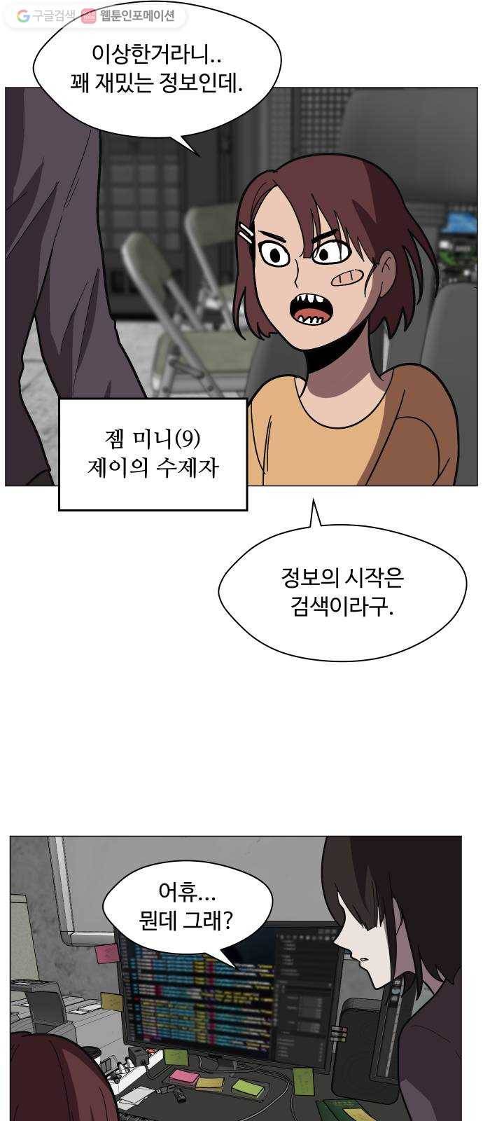 어글리후드 141. 제물 6
