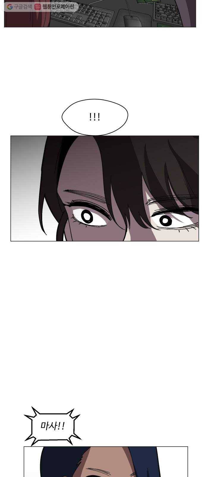 어글리후드 141. 제물 7