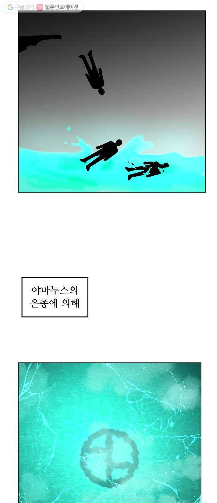 어글리후드 141. 제물 10