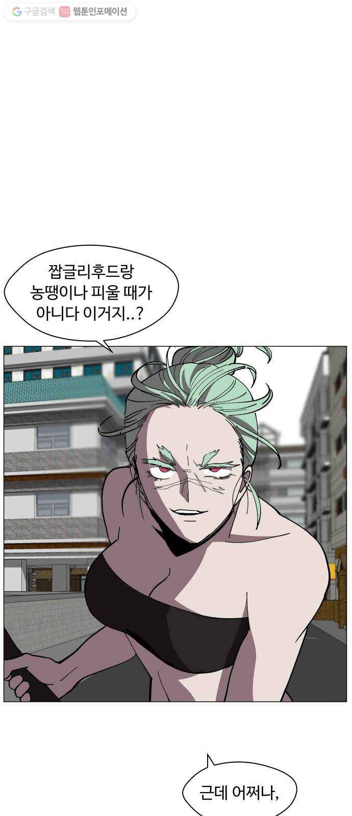 어글리후드 141. 제물 13