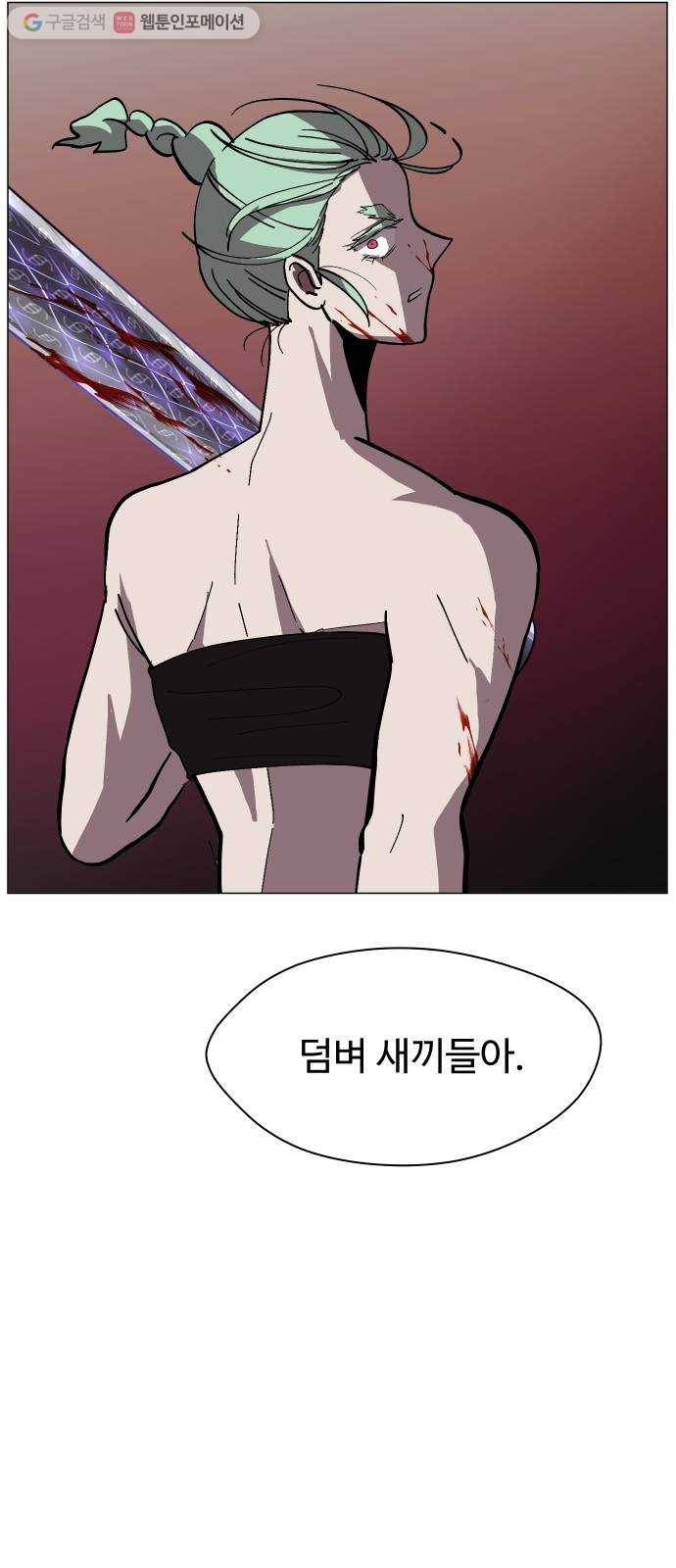 어글리후드 141. 제물 20