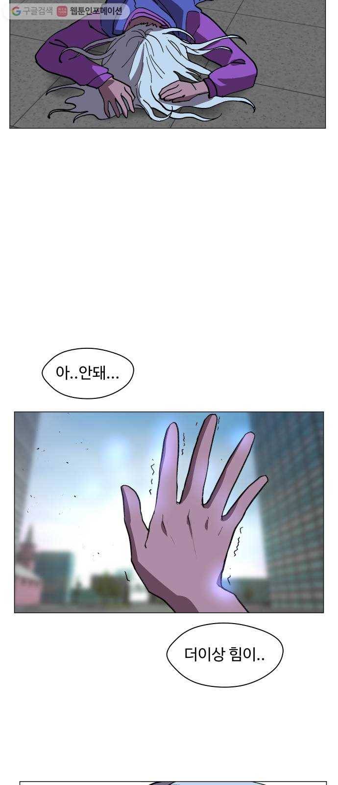 어글리후드 141. 제물 22