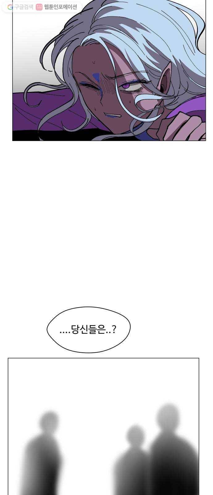 어글리후드 141. 제물 23