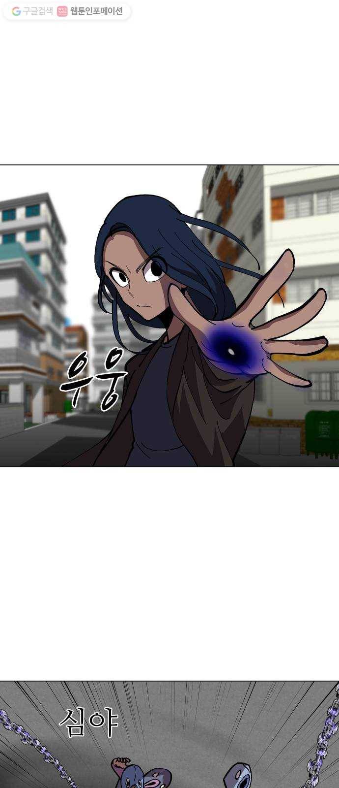 어글리후드 141. 제물 28