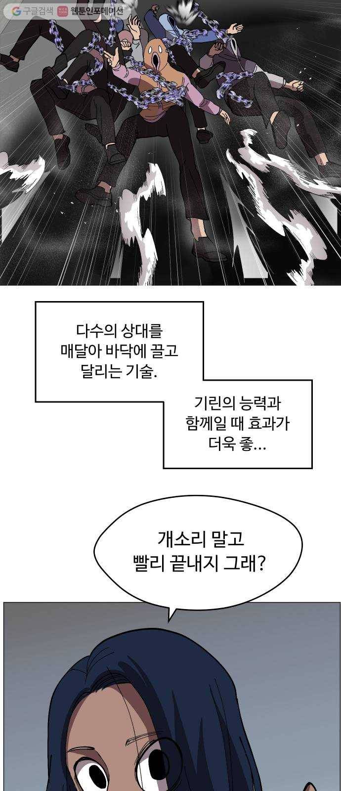 어글리후드 141. 제물 30