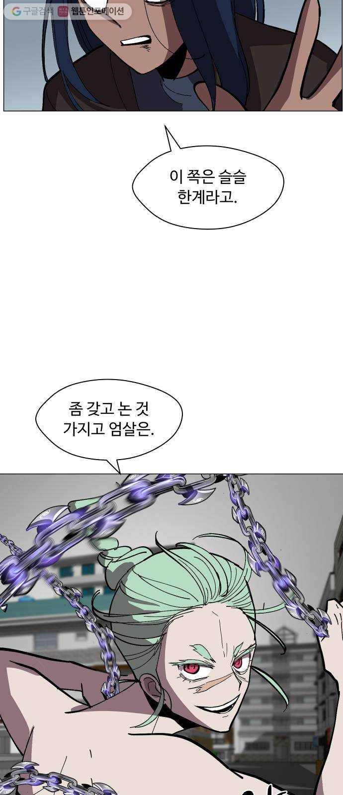 어글리후드 141. 제물 31