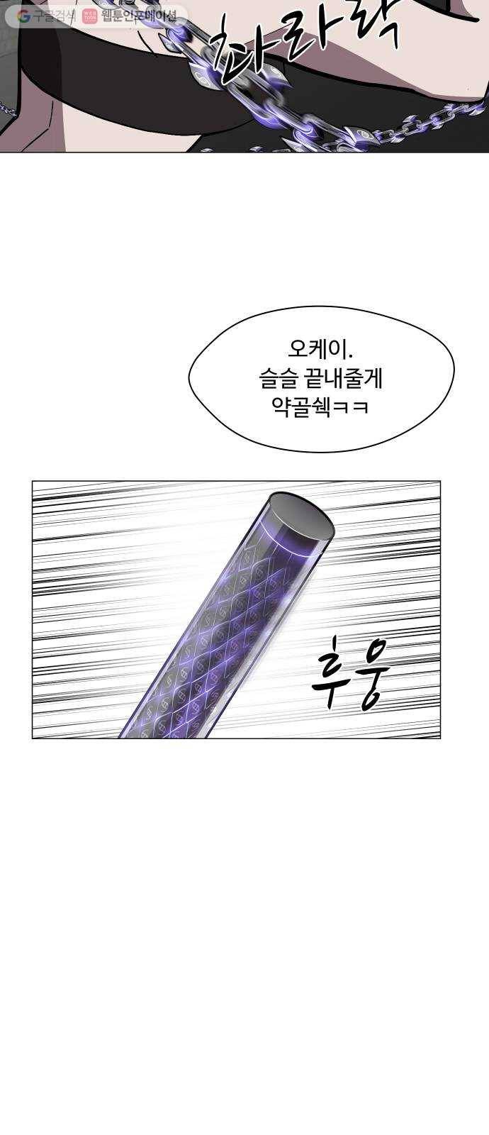 어글리후드 141. 제물 32