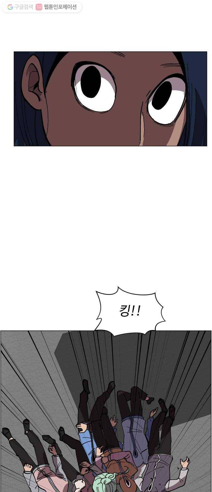 어글리후드 141. 제물 33