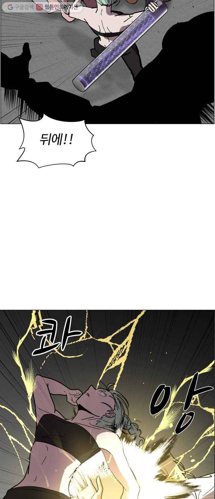 어글리후드 141. 제물 34