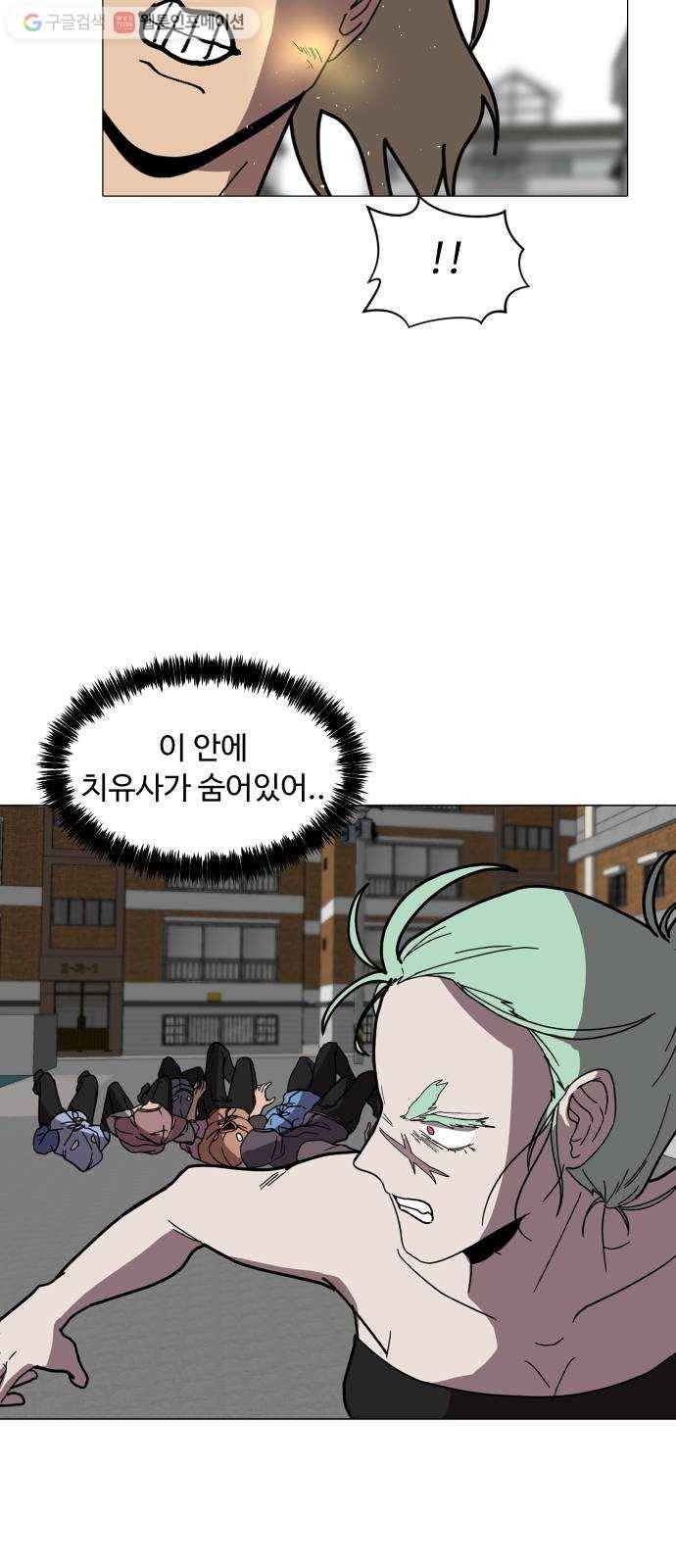 어글리후드 141. 제물 38
