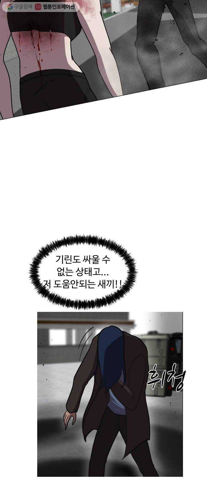 어글리후드 141. 제물 40