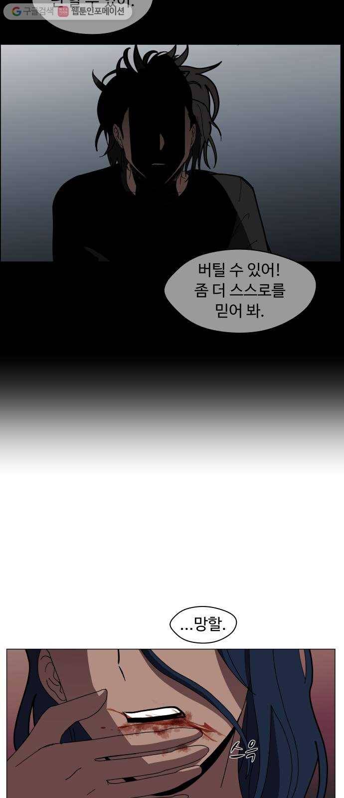 어글리후드 141. 제물 42